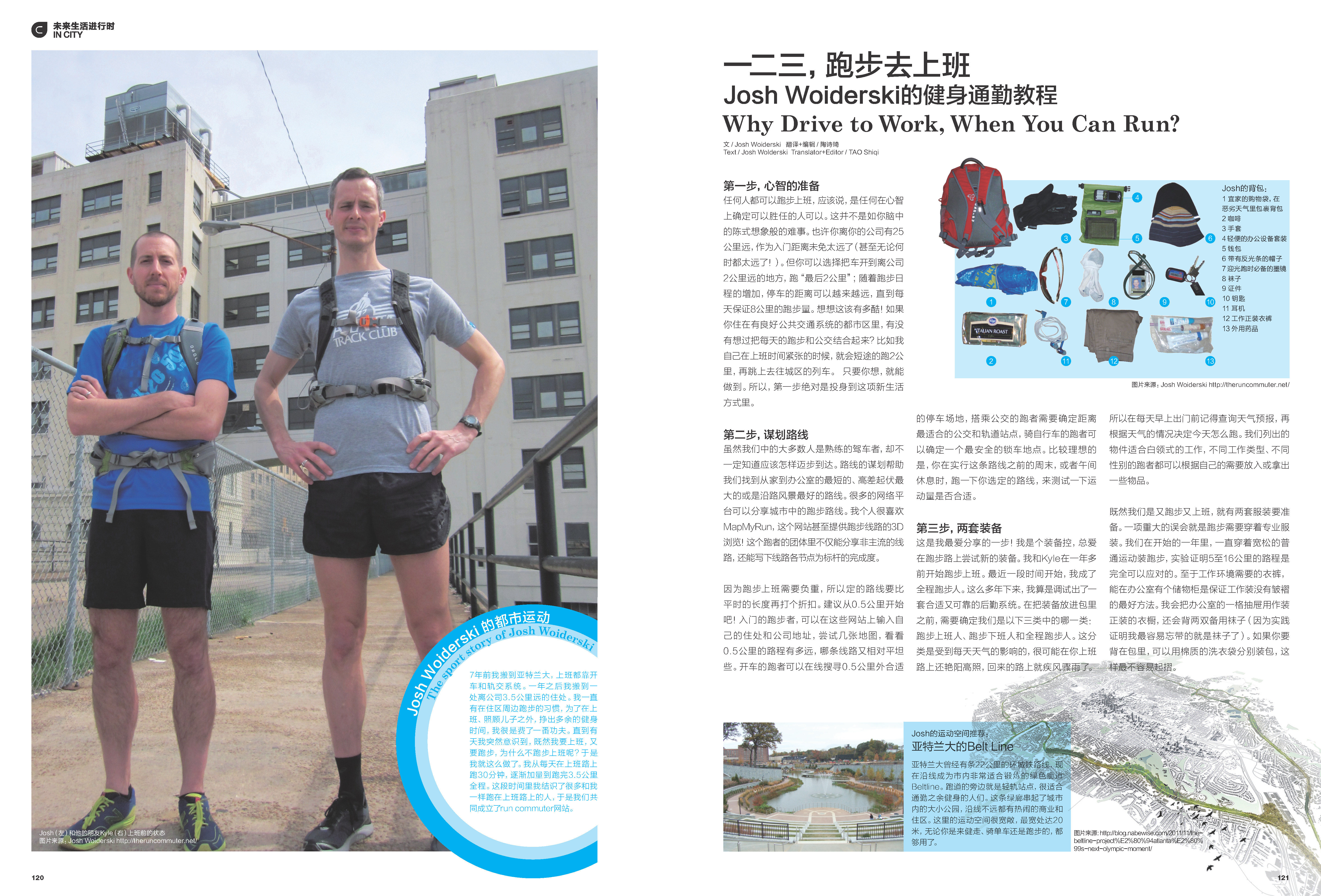 The Run Commuter in Urban China Magazine